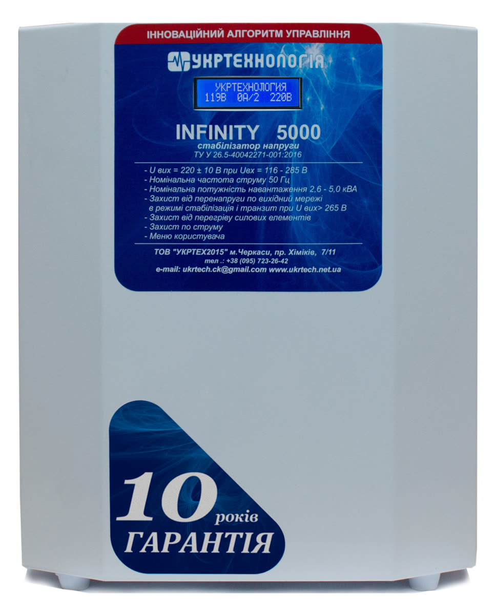 Стабілізатор напруги Укртехнологія INFINITY 5000 — вигляд спереду