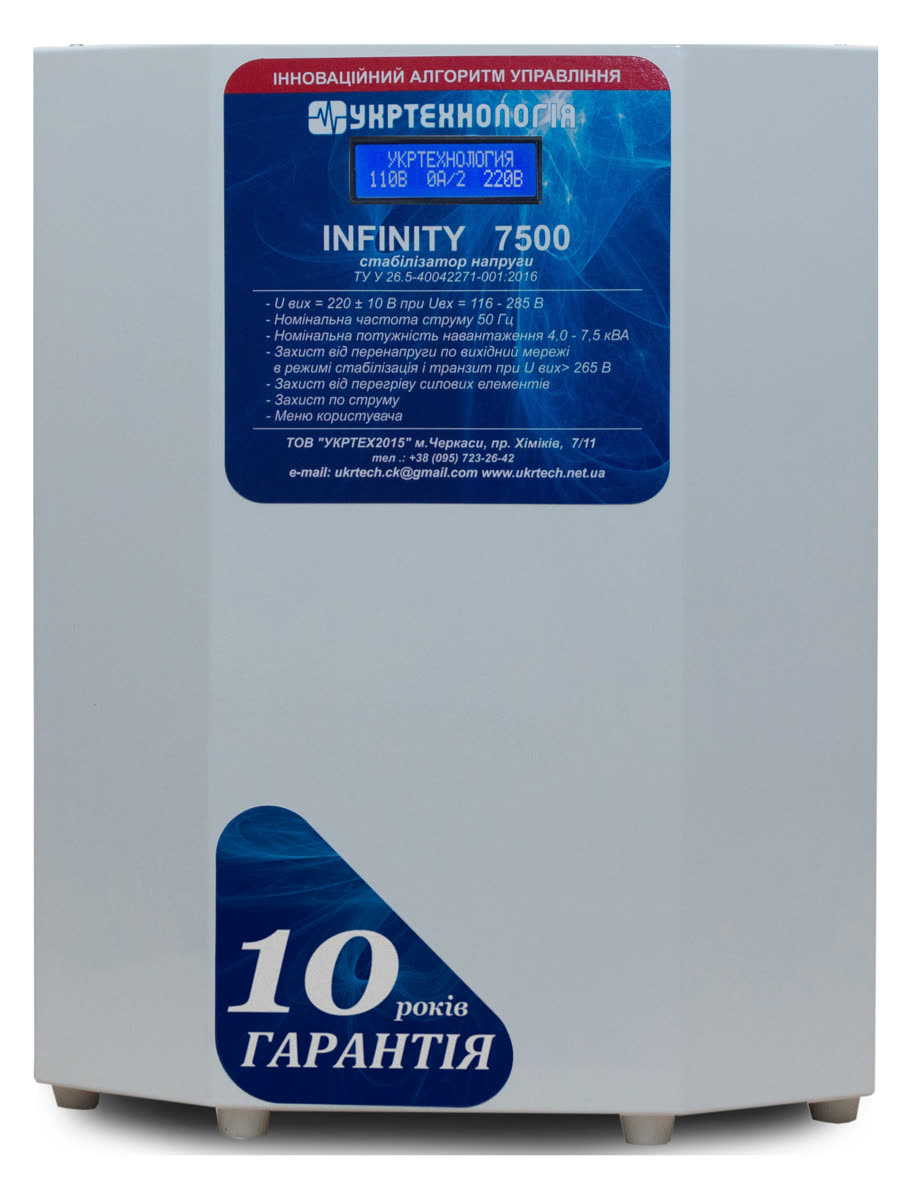 Стабілізатор напруги Укртехнологія INFINITY 7500 — вигляд спереду