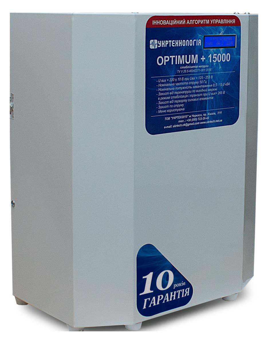 Стабілізатор напруги Укртехнологія OPTIMUM+ 15000 — фото 2