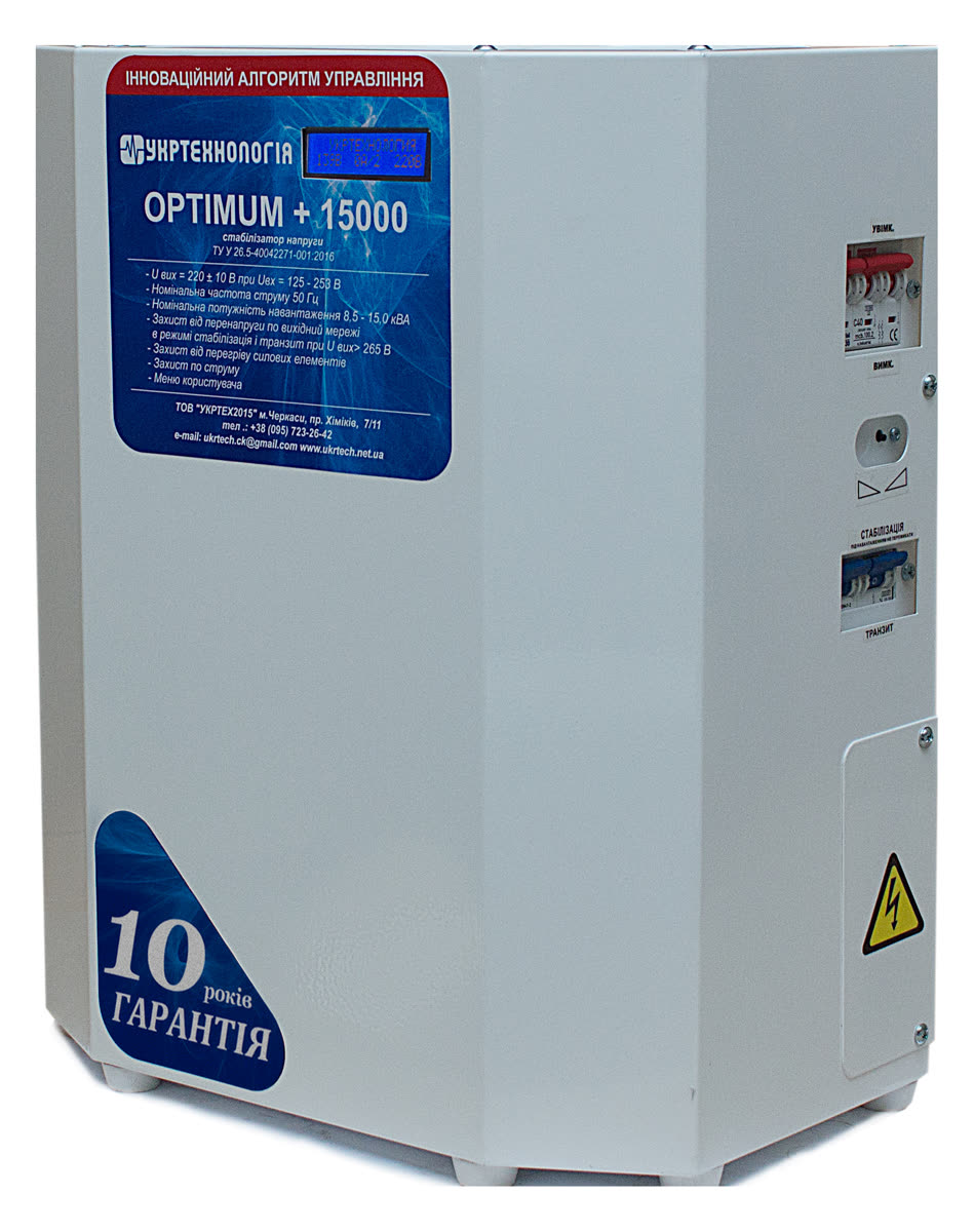 Стабілізатор напруги Укртехнологія OPTIMUM+ 15000 — фото 3