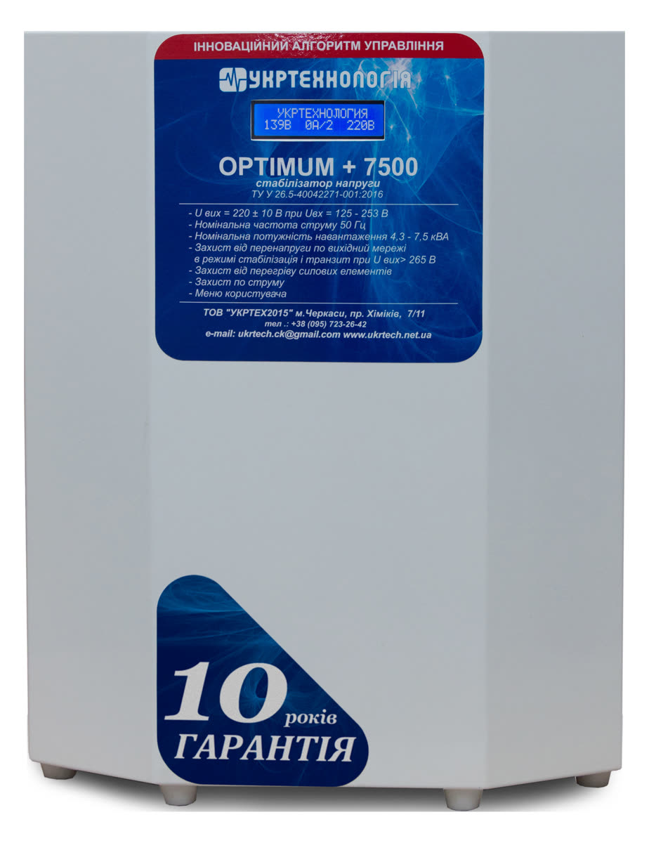 Стабілізатор напруги Укртехнологія OPTIMUM+ 7500 — вигляд спереду