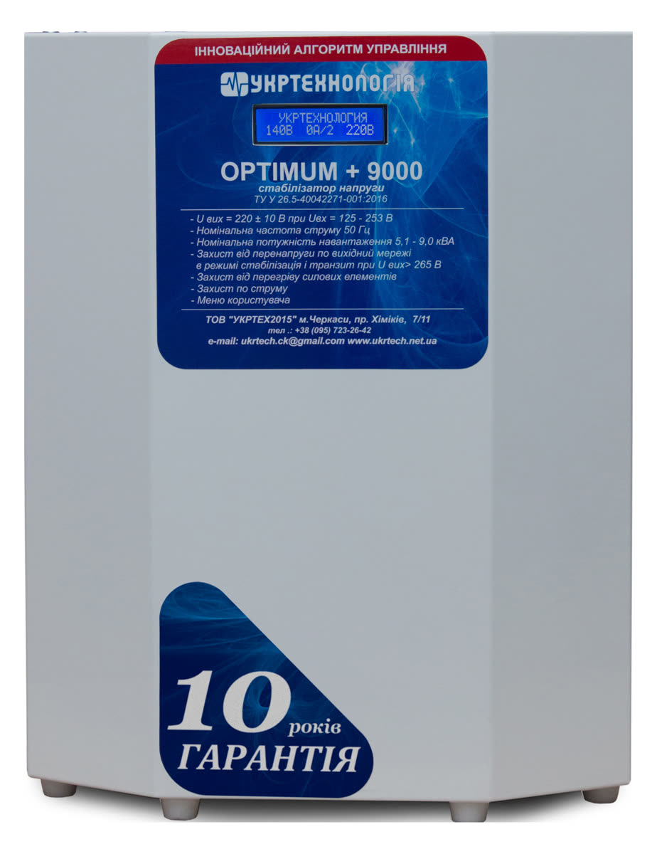 Стабілізатор напруги Укртехнологія OPTIMUM+ 9000 — вигляд спереду