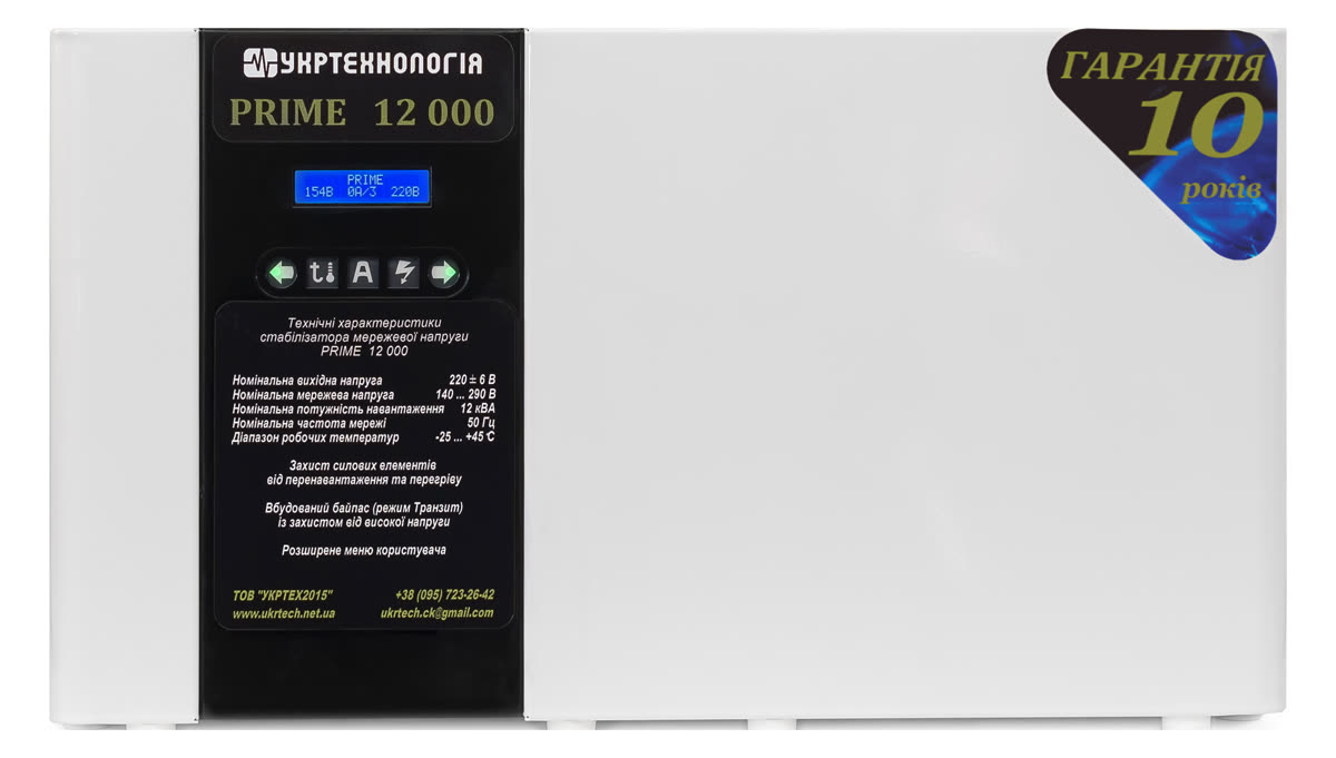 Стабілізатор напруги Укртехнологія PRIME 12000 — вигляд спереду