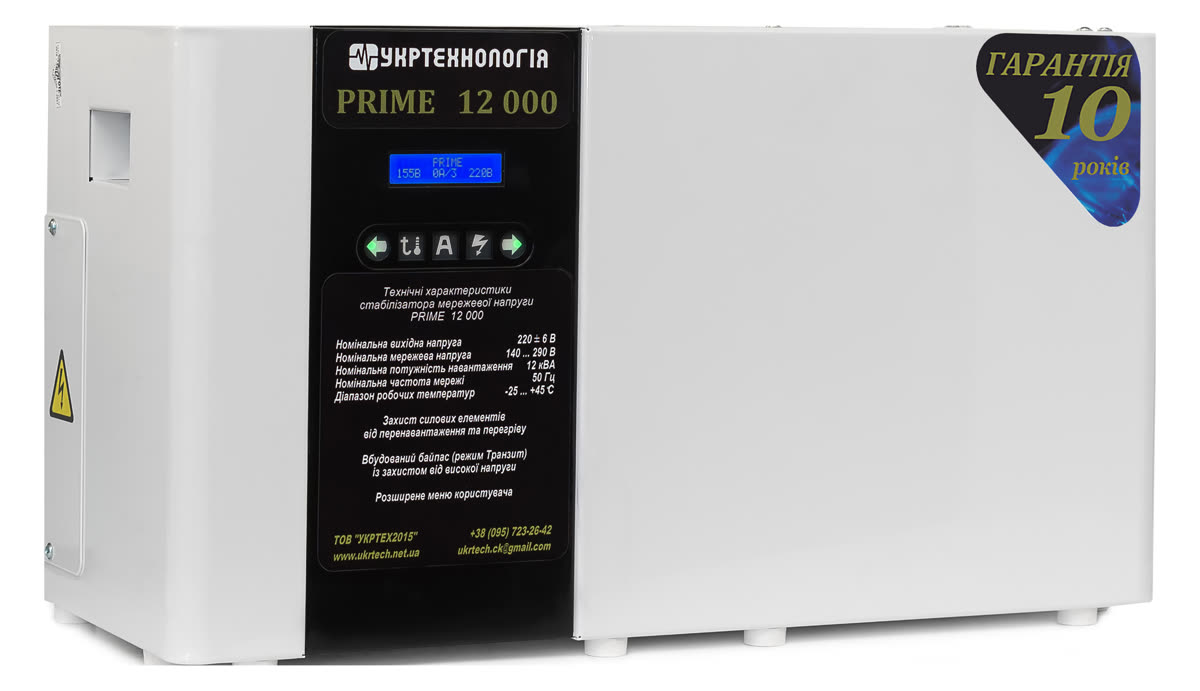 Стабілізатор напруги Укртехнологія PRIME 12000 — фото 2