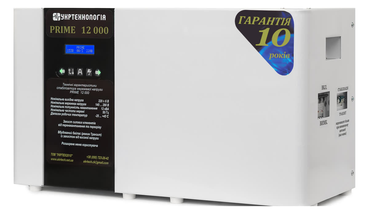 Стабілізатор напруги Укртехнологія PRIME 12000 — фото 3