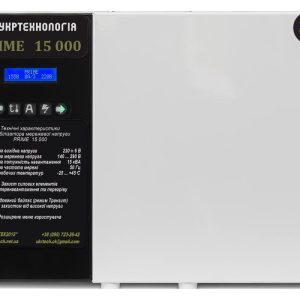 Стабілізатор напруги Укртехнологія PRIME 15000 — вигляд спереду