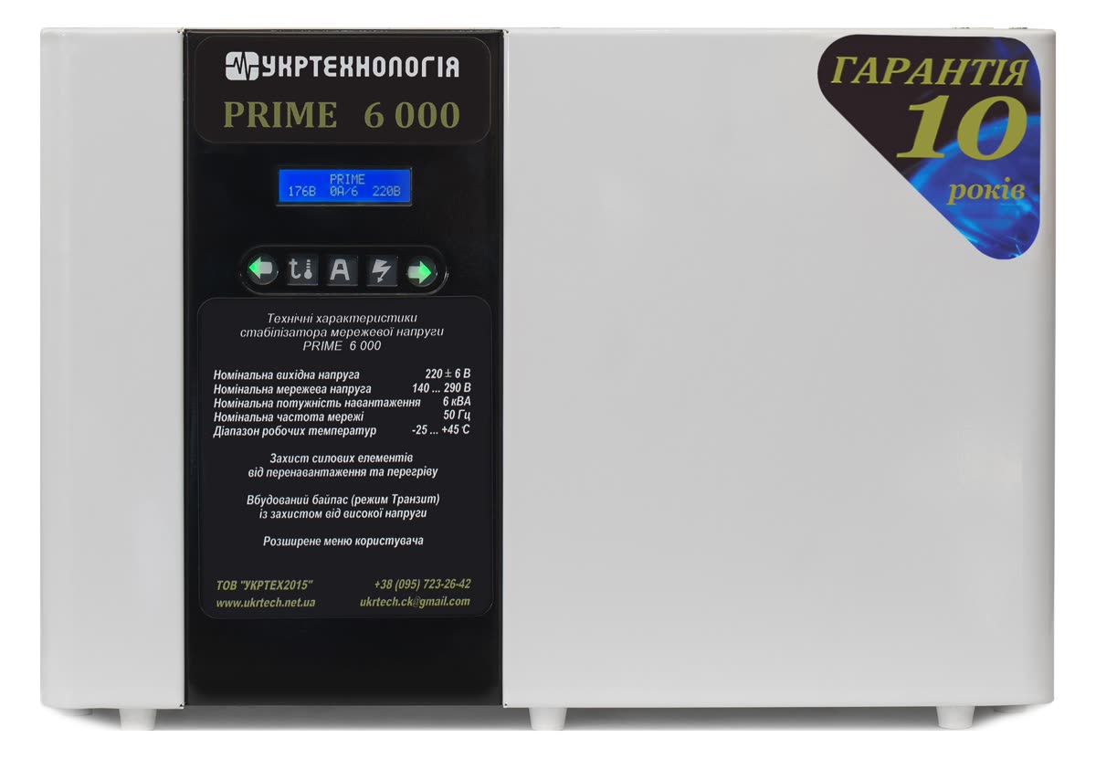 Стабілізатор напруги Укртехнологія PRIME 6000 — вигляд спереду