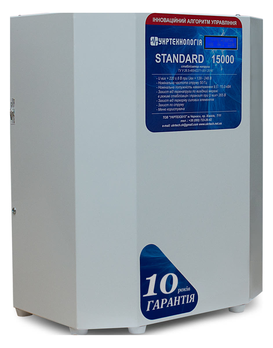 Стабілізатор напруги Укртехнологія STANDARD 15000 — фото 2