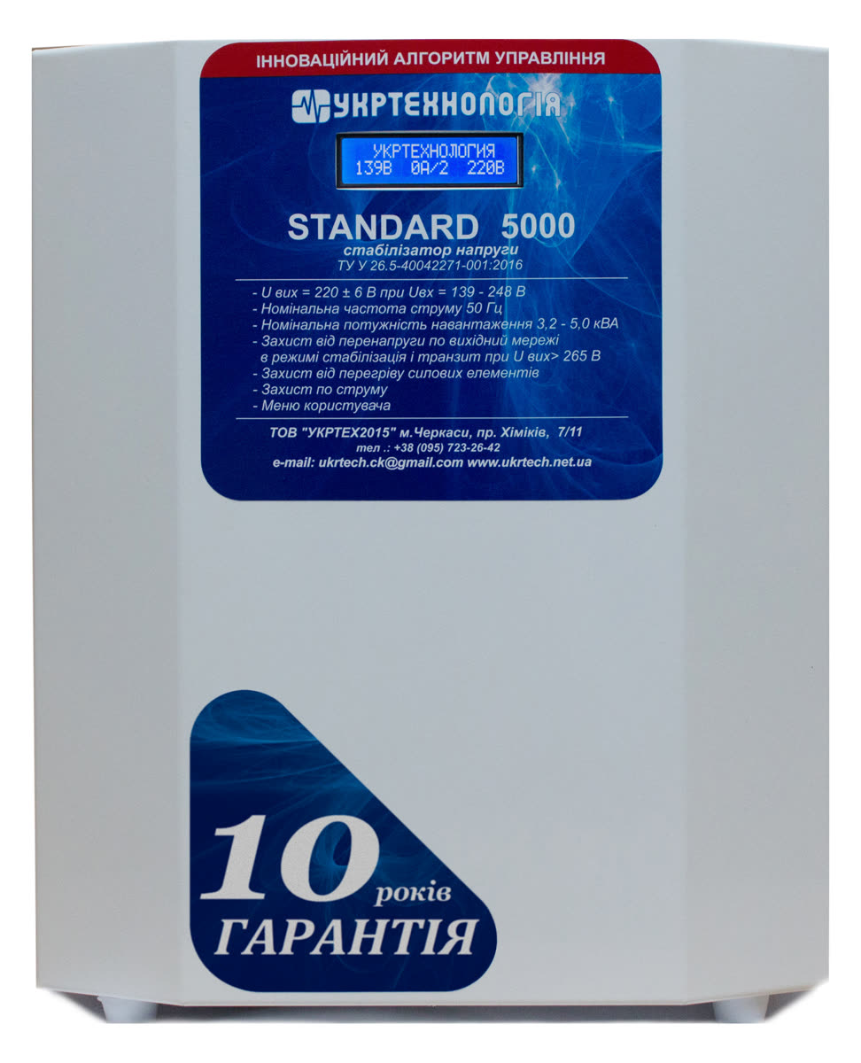 Стабілізатор напруги Укртехнологія STANDARD 5000 — вигляд спереду