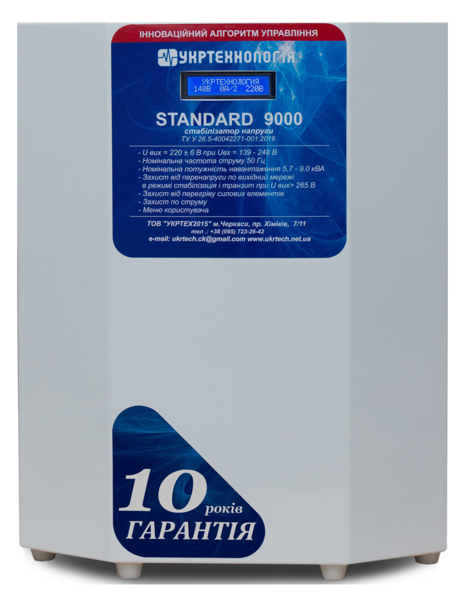 Стабілізатор напруги Укртехнологія STANDARD 9000 — вигляд спереду