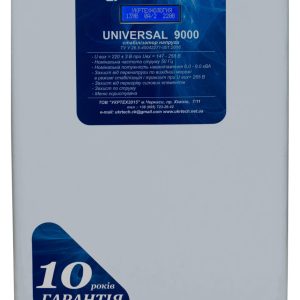 Стабілізатор напруги Укртехнологія UNIVERSAL 9000 — вигляд спереду